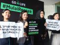 GO-LIFE Luncurkan Fitur Keamanan Baru